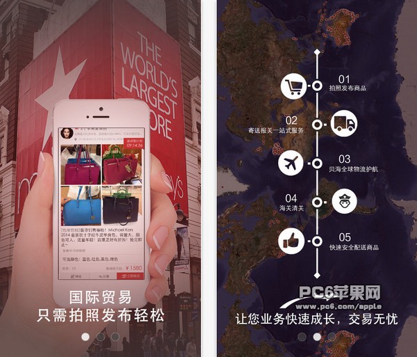 洋码头卖家版本下载