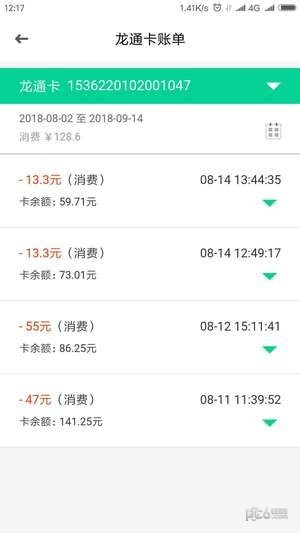 黑龙江ETC