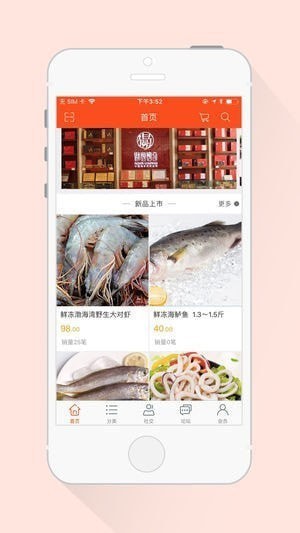 宴尚海下载