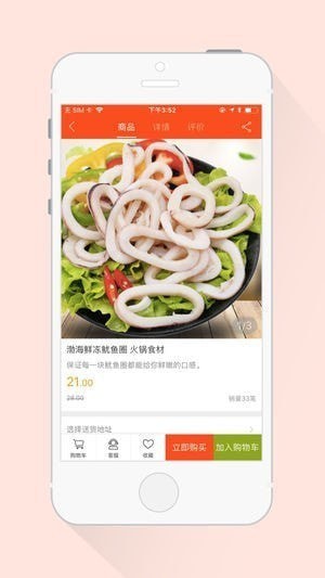 宴尚海下载