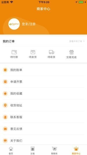 全直鲜app