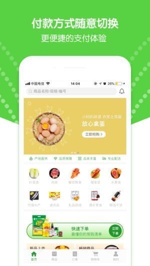 速壹鲜app