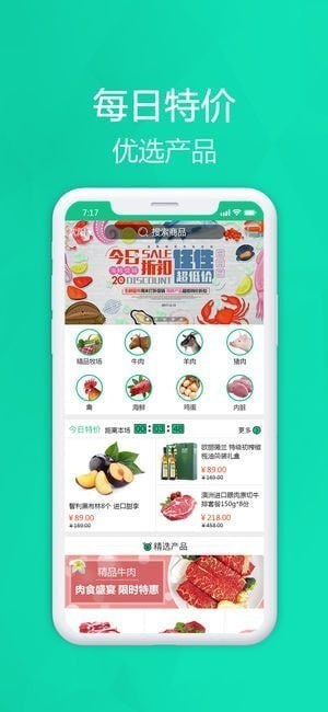 亚特生鲜app