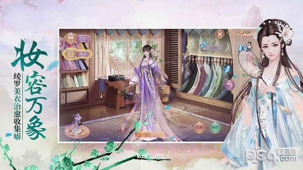 清宫一梦