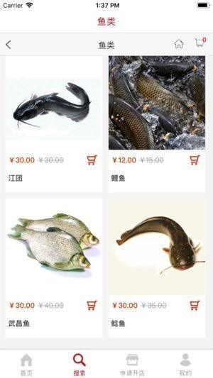 南方人海鲜下载