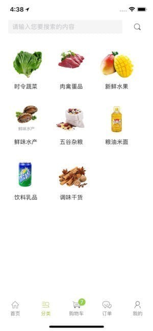 本味春秋下载