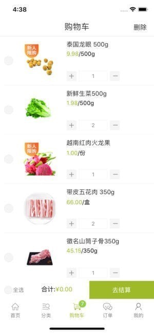 本味春秋app