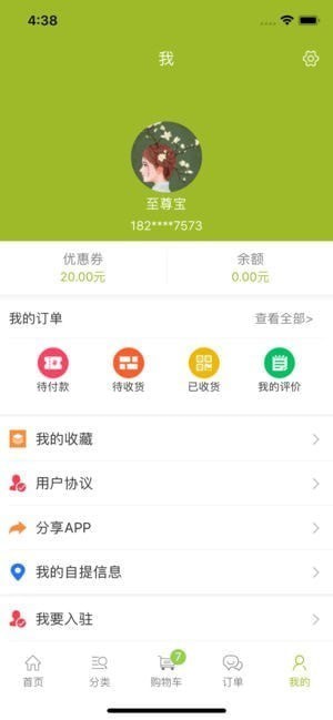 本味春秋下载