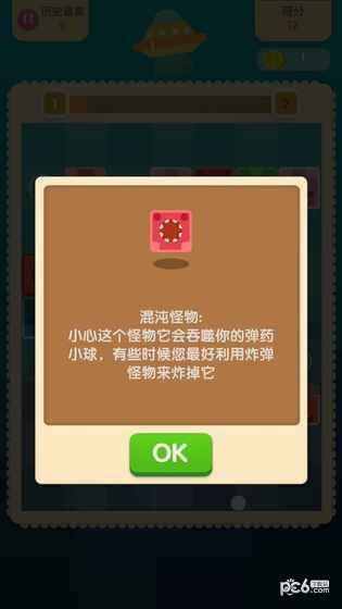 蛋蛋打怪兽