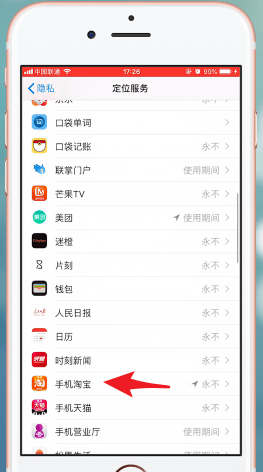 大润发淘鲜达app