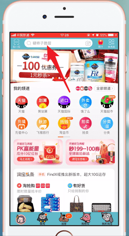 大润发淘鲜达app