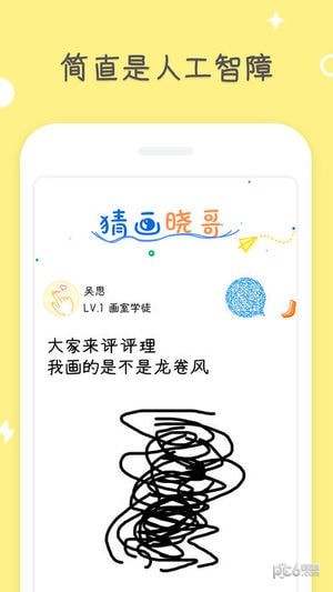 猜画小歌app下载