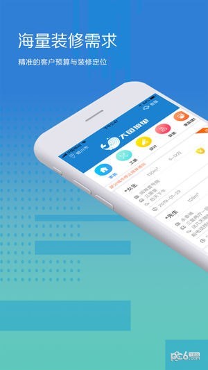大鱼装修接单