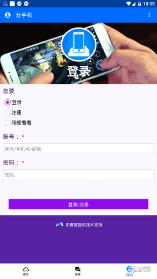 昆仑云手机app下载