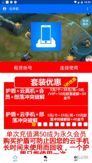 昆仑云手机