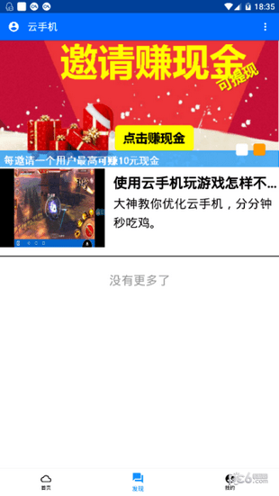 昆仑云手机app下载