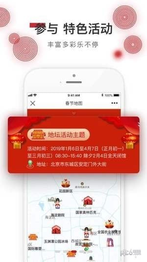 箩筐app
