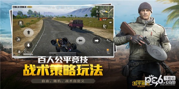 和平精英灵敏度辅助