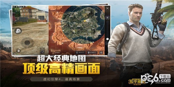 和平精英灵敏度辅助下载