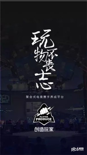 创造玩家下载