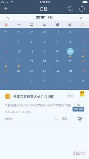 工智道app手机版下载