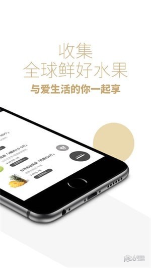 司令鲜生app下载