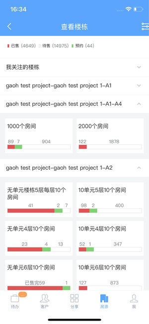 云客移动销售手机下载