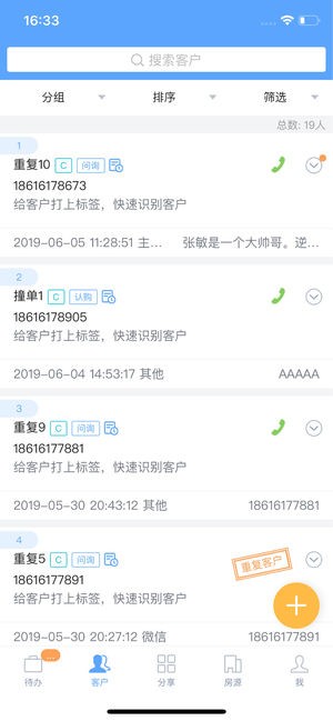 云客移动销售手机下载
