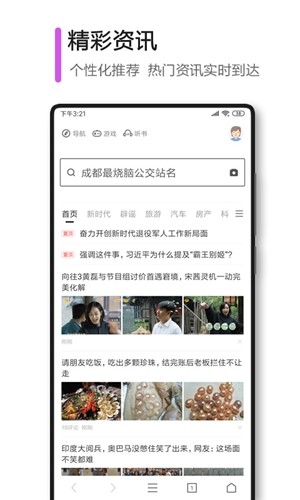 360浏览器迷你版下载