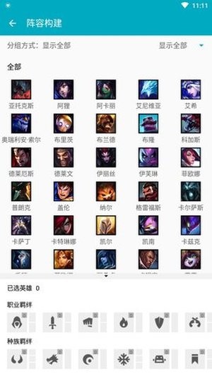 云顶之弈战绩查询