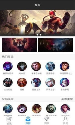 云顶之弈装备合成