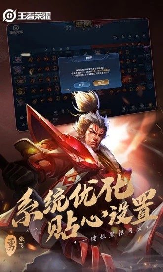 王者荣耀百变盒 王者荣耀百变盒