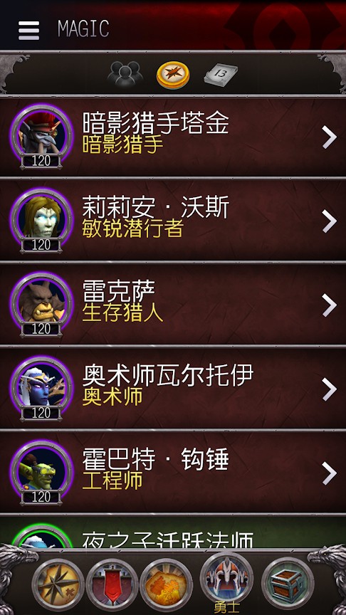 魔兽世界助手 魔兽世界助手