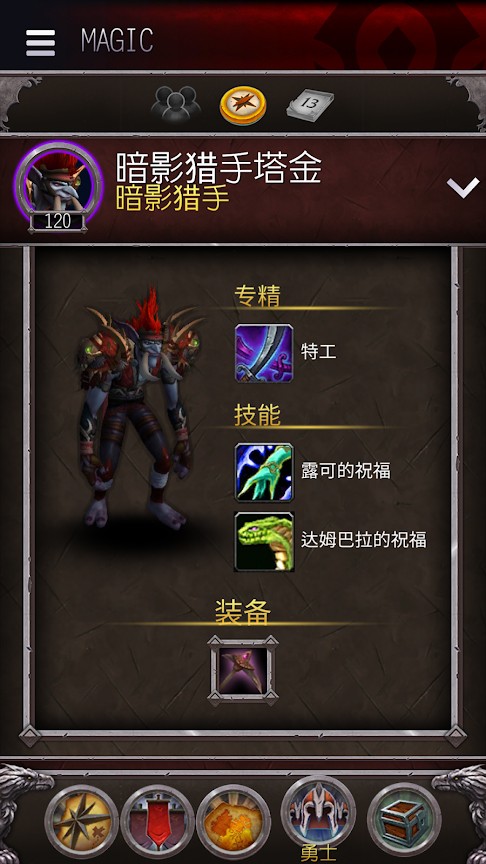 魔兽世界助手 魔兽世界助手