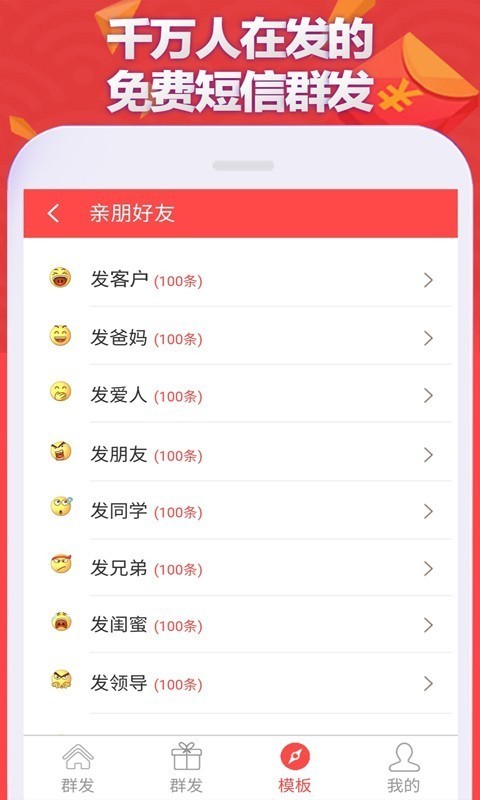 挂机短信视频群发平台