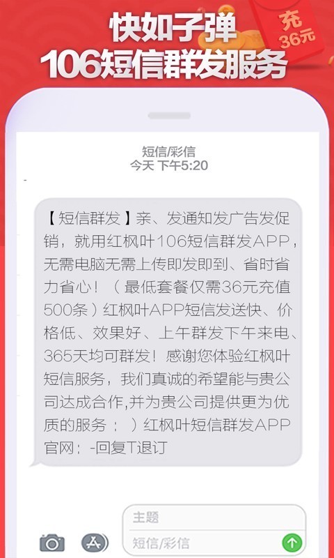 挂机短信视频群发平台