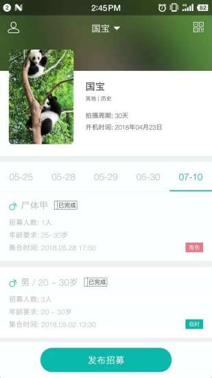 爱开始剧组版