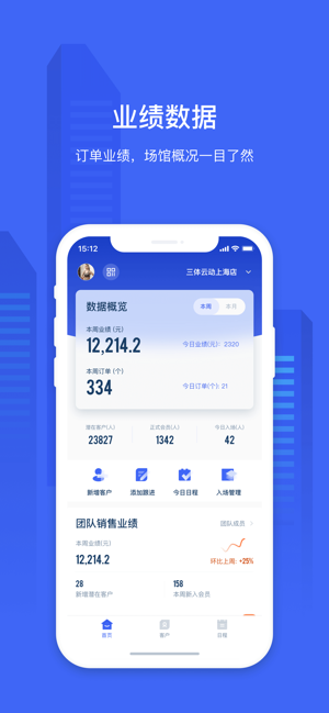 三体云管家