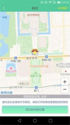 王者荣耀虚拟位置