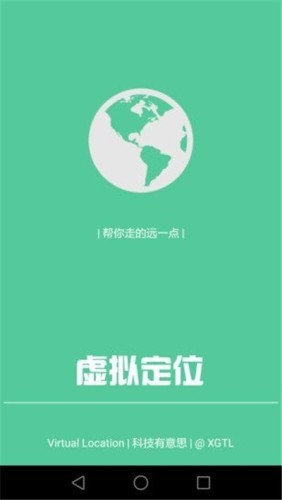 王者荣耀虚拟位置