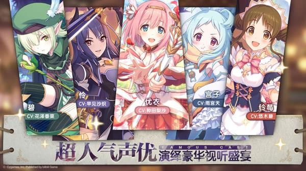 公主连接辅助工具