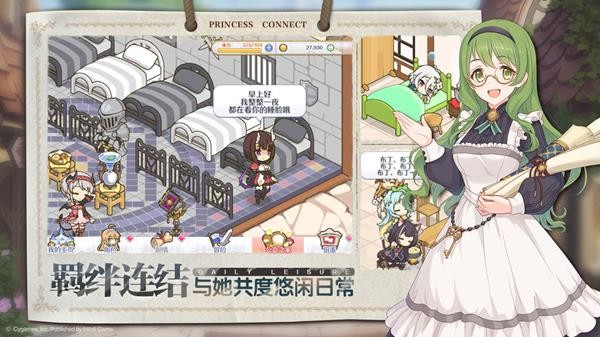 公主连接辅助工具 公主连接辅助工具