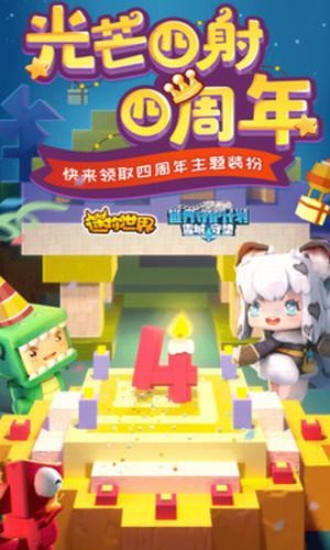 迷你世界辅助器
