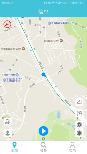 信鸟对讲机