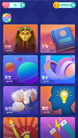天天答题app