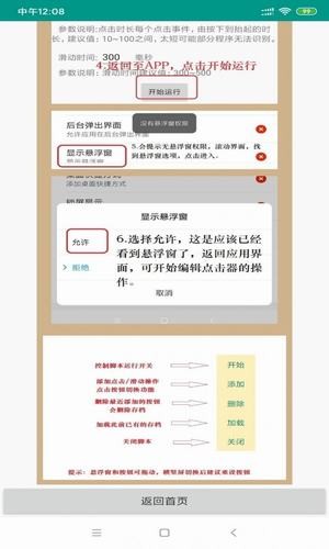 王者荣耀连点器