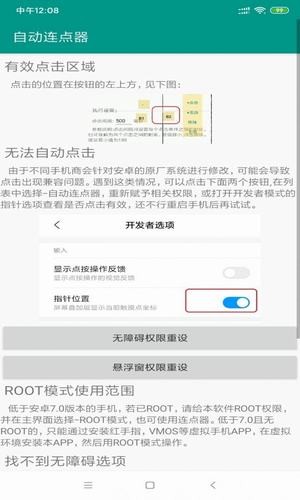 王者荣耀连点器