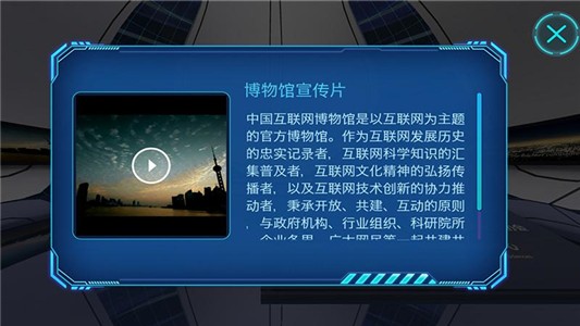 互联网博物馆 互联网博物馆