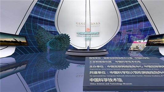 互联网博物馆 互联网博物馆