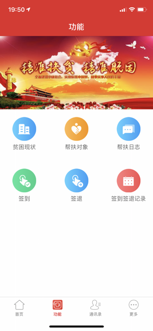 内蒙扶贫